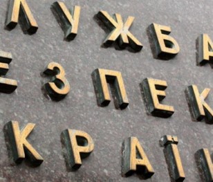 СБУ: Людмила Козловська зрадила Україну