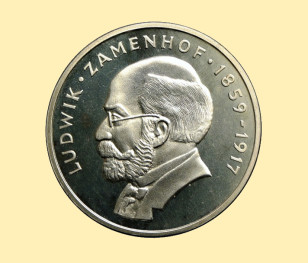 Есперантисти вшанували 165-ту річницю від дня народження Людвіка Заменгофа